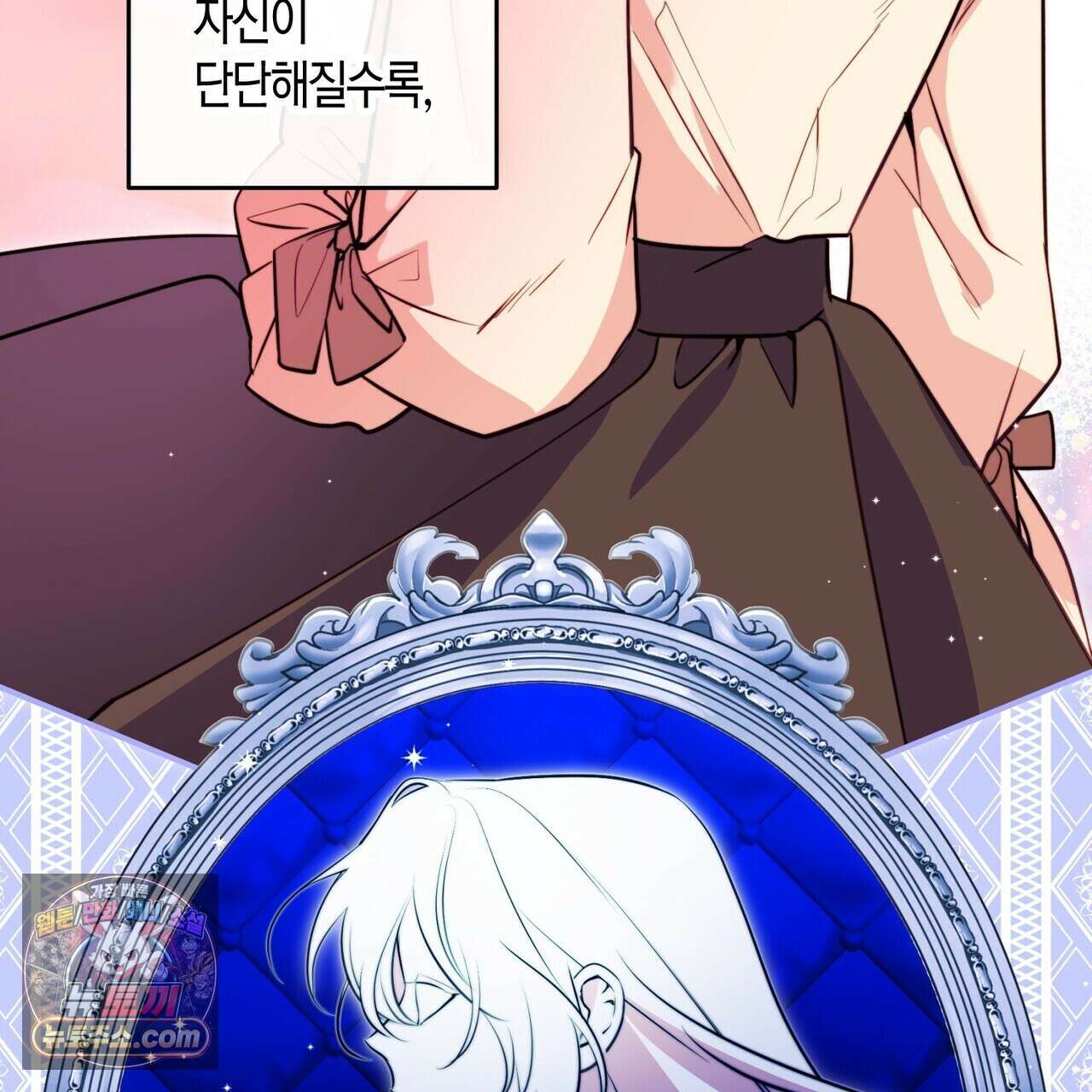 두근두근 공략기 140화 133