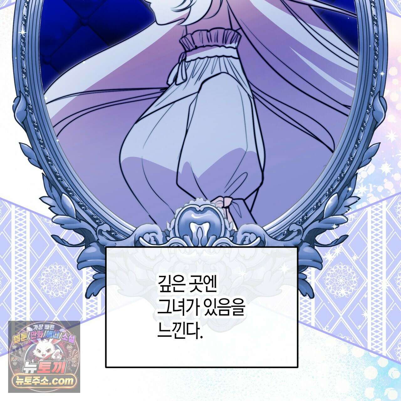 두근두근 공략기 140화 134