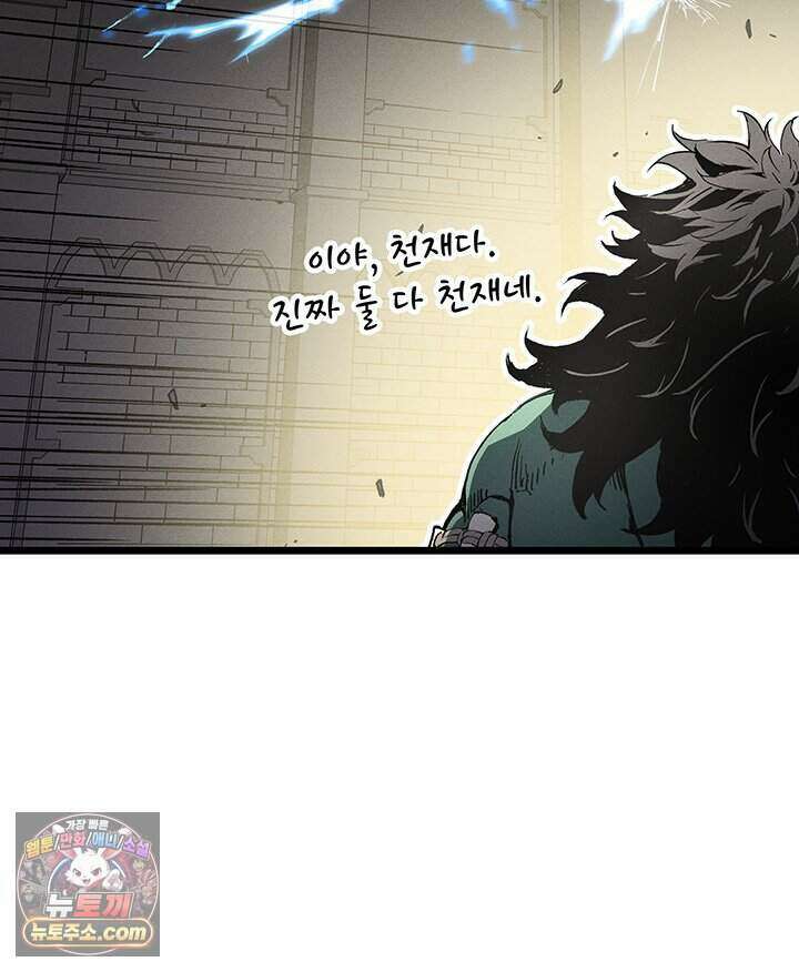 권왕전생 146화 제46장 세상은 넓고 천재는 많다!(1) 3