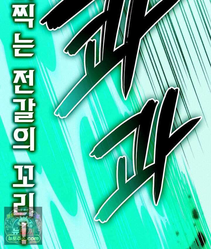 권왕전생 146화 제46장 세상은 넓고 천재는 많다!(1) 13