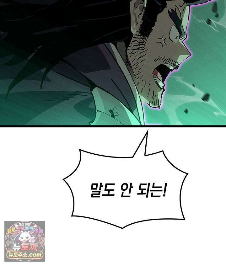 권왕전생 146화 제46장 세상은 넓고 천재는 많다!(1) 20