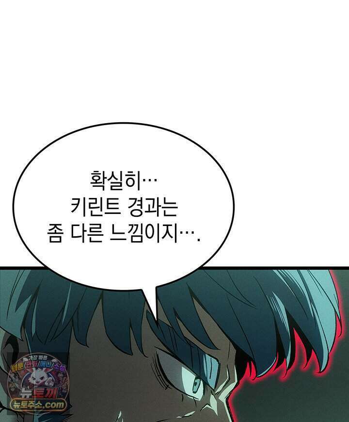권왕전생 146화 제46장 세상은 넓고 천재는 많다!(1) 21