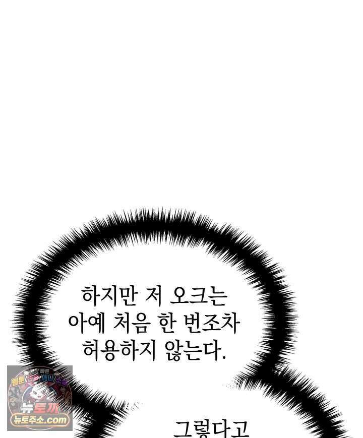 권왕전생 146화 제46장 세상은 넓고 천재는 많다!(1) 23