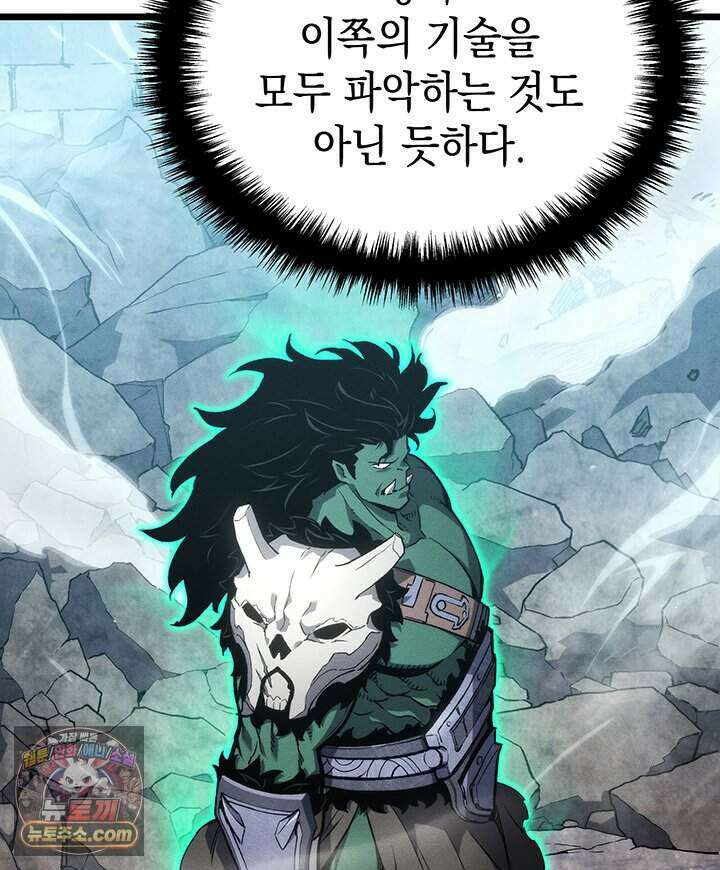 권왕전생 146화 제46장 세상은 넓고 천재는 많다!(1) 24