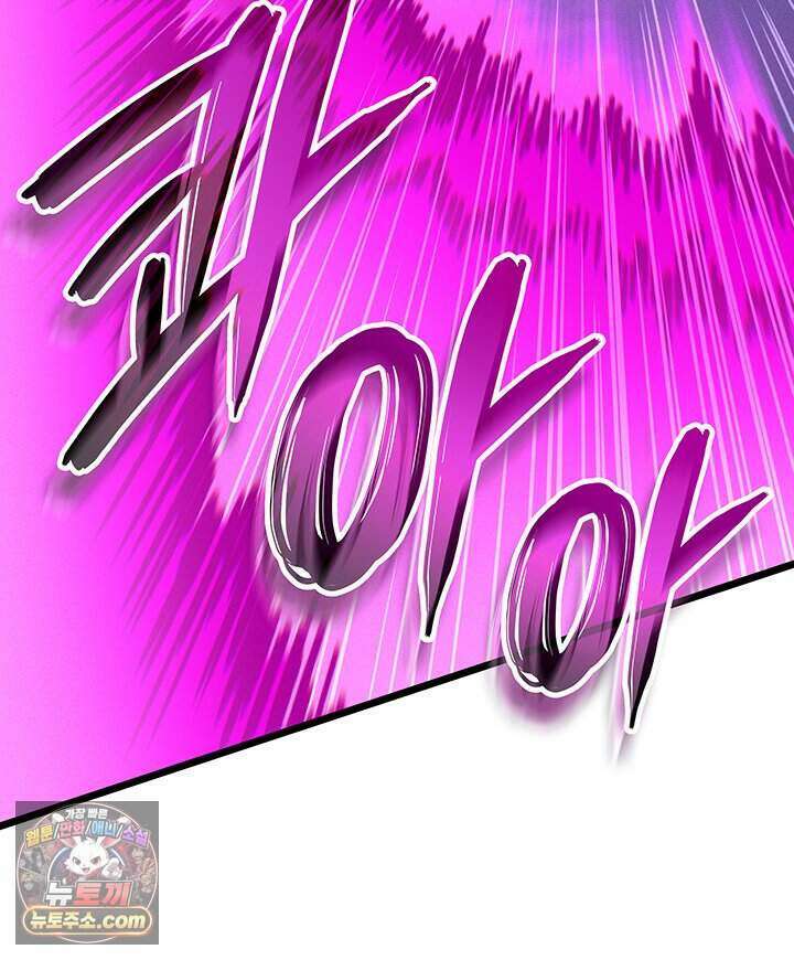 권왕전생 146화 제46장 세상은 넓고 천재는 많다!(1) 28