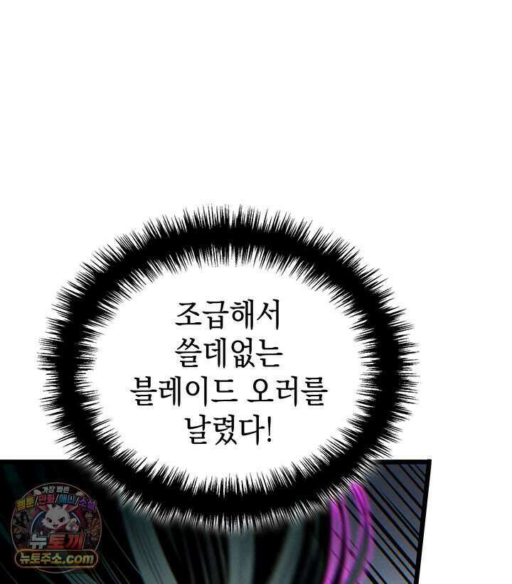 권왕전생 146화 제46장 세상은 넓고 천재는 많다!(1) 32