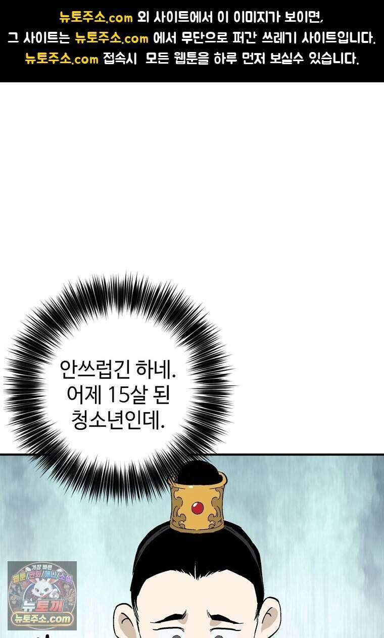 화타가 된 외과의사 213화 1