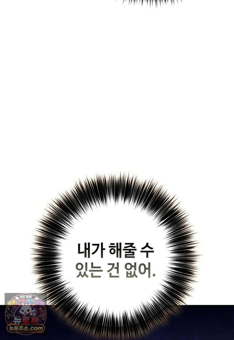 화타가 된 외과의사 213화 3