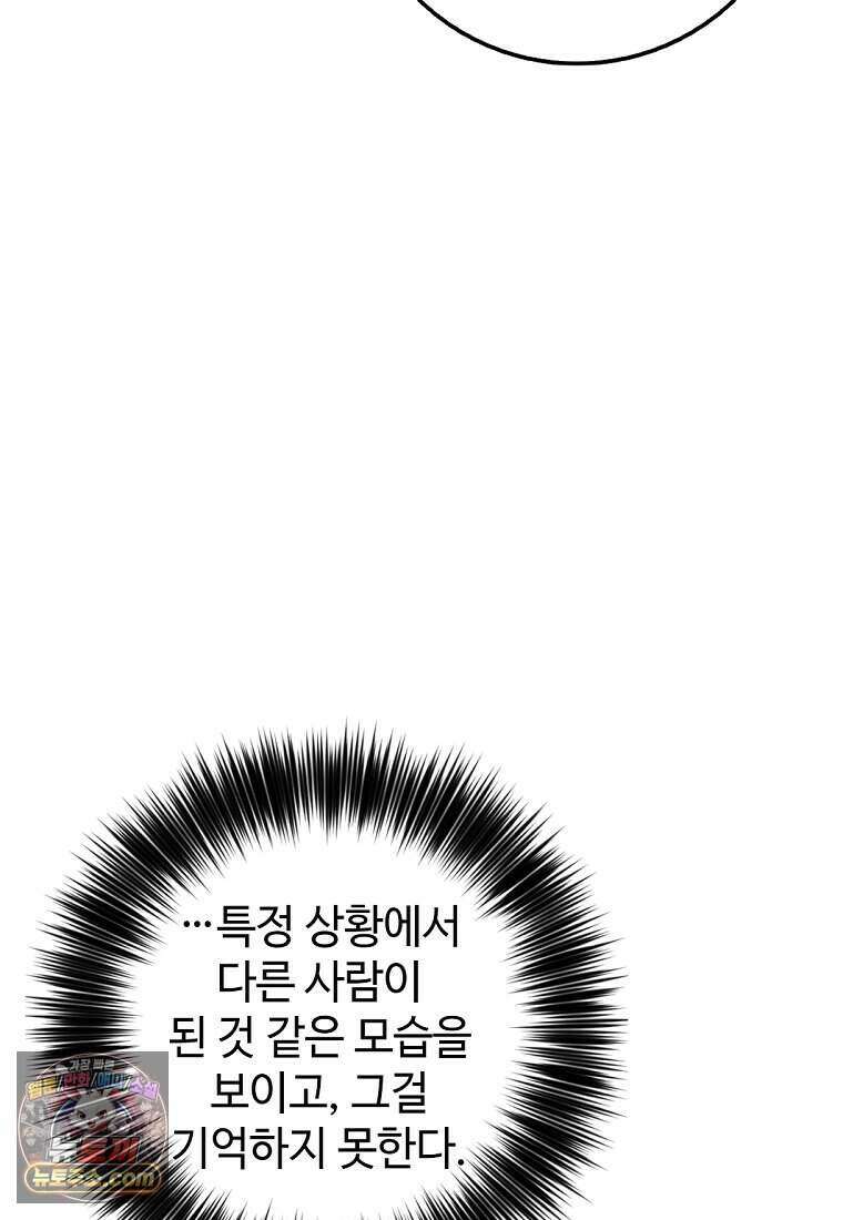 화타가 된 외과의사 213화 16