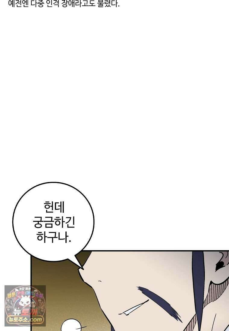 화타가 된 외과의사 213화 18