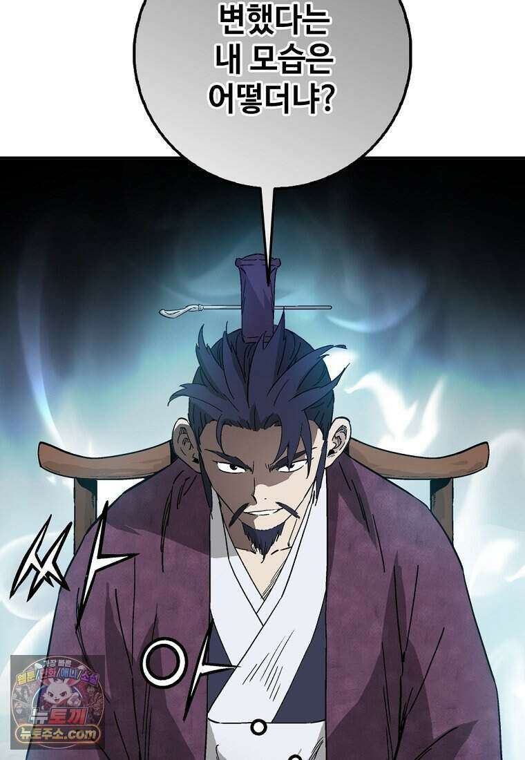 화타가 된 외과의사 213화 20