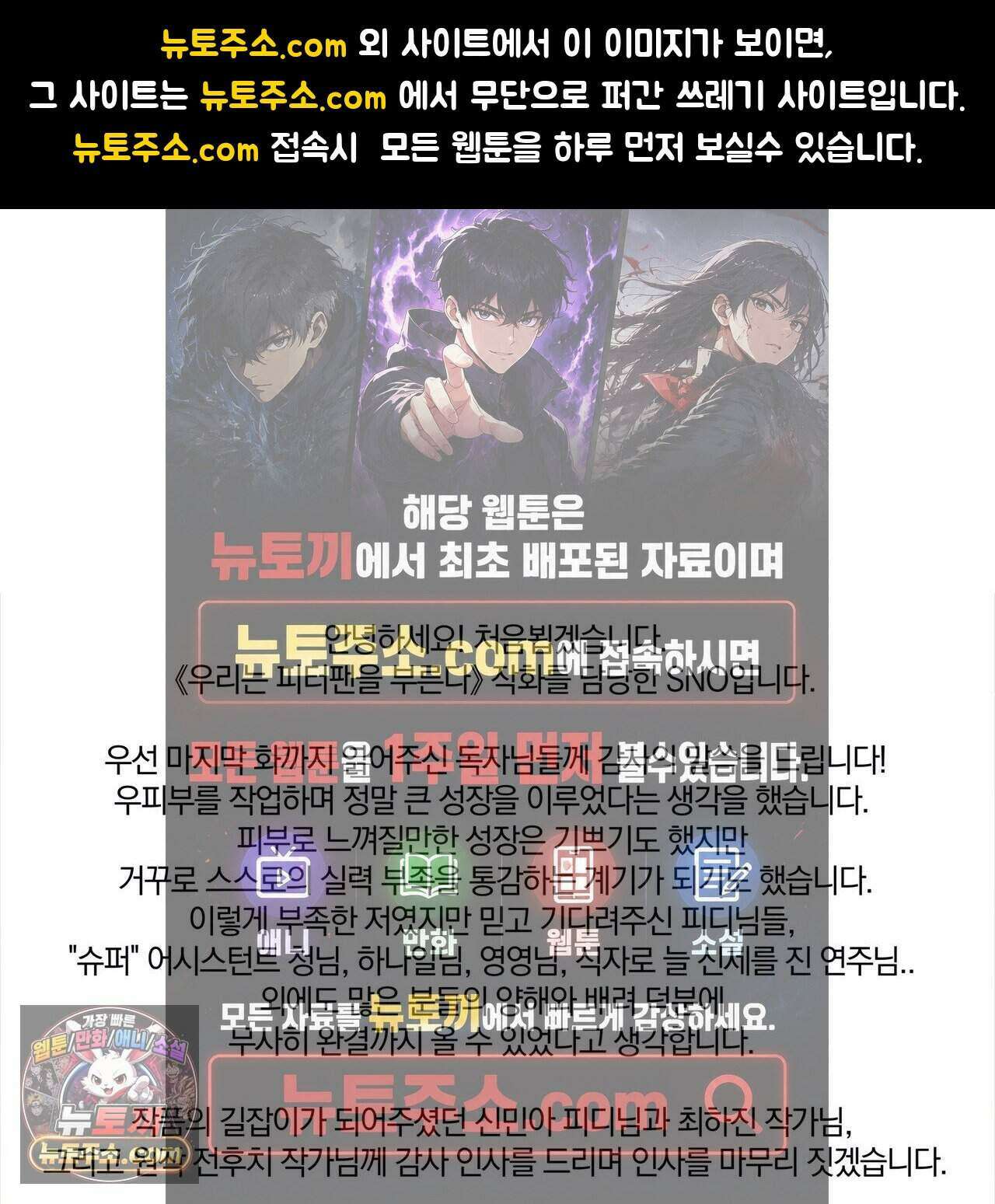 우리는 피터팬을 부른다 후기 1