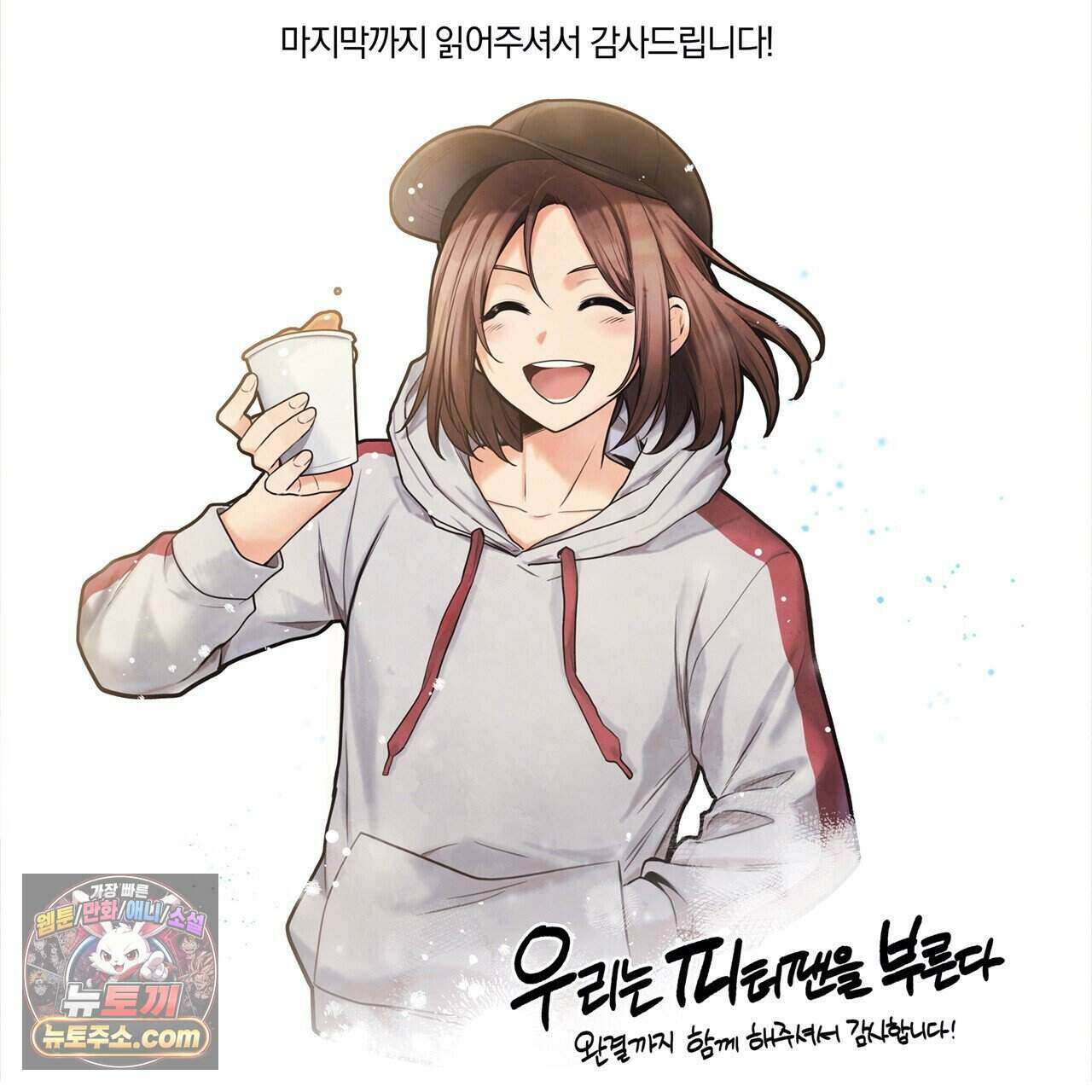 우리는 피터팬을 부른다 후기 2