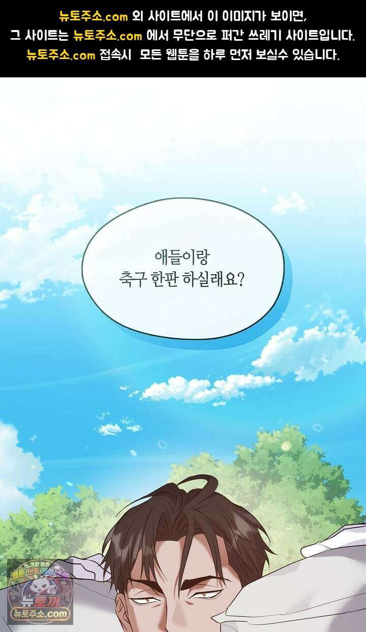 저승식당 130화 1