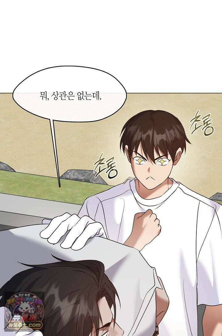 저승식당 130화 3