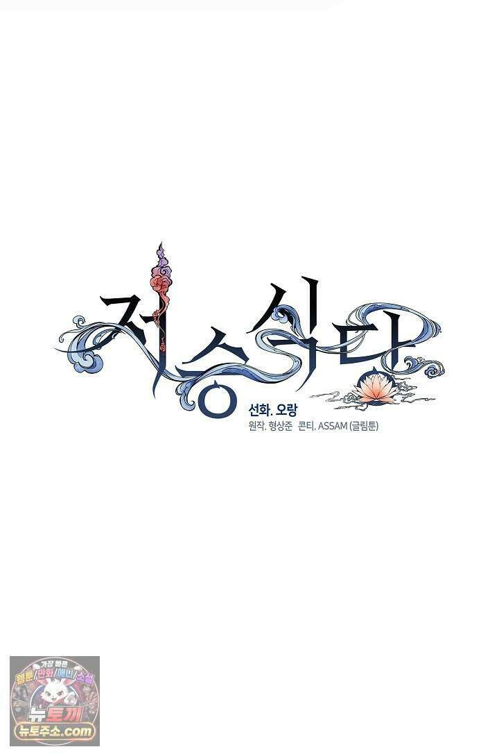저승식당 130화 8