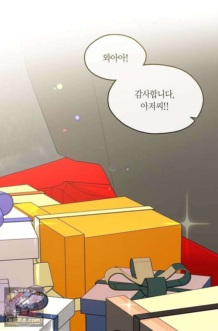 저승식당 130화 9