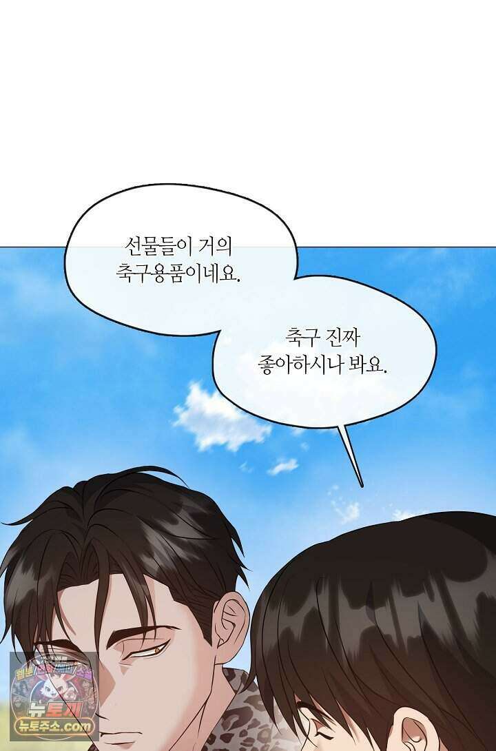 저승식당 130화 14