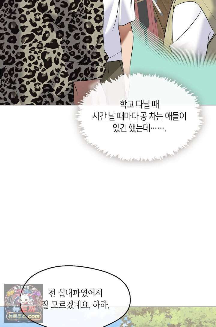 저승식당 130화 17