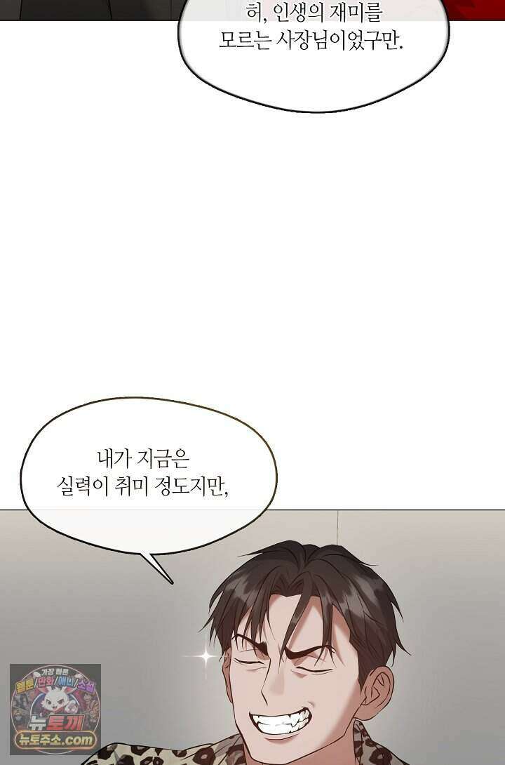 저승식당 130화 19
