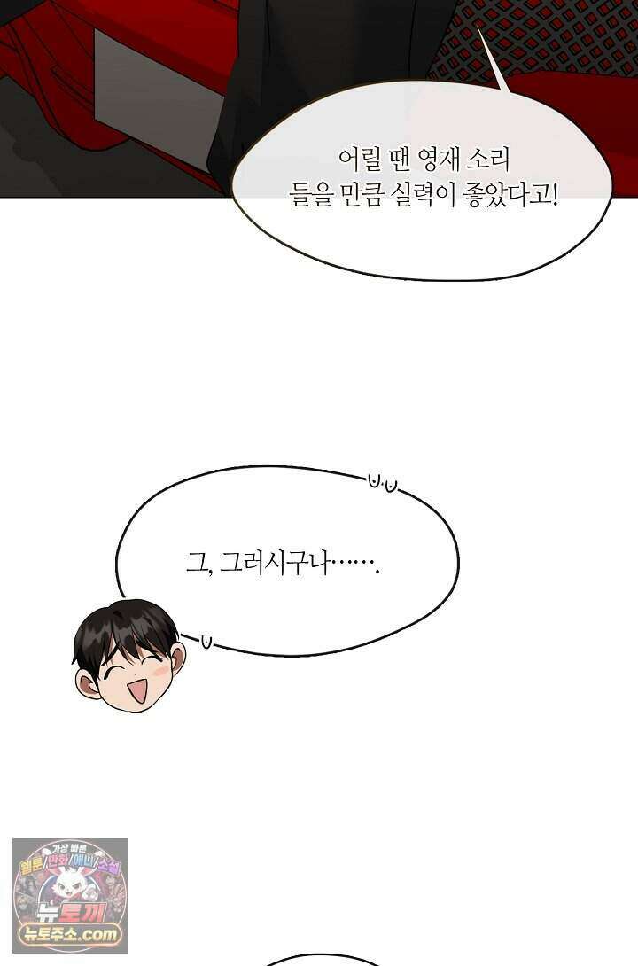 저승식당 130화 21