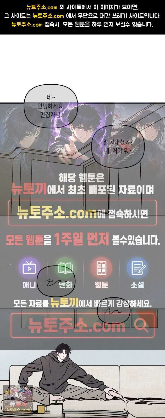 불 빌려드릴까요? 외전 4화 1