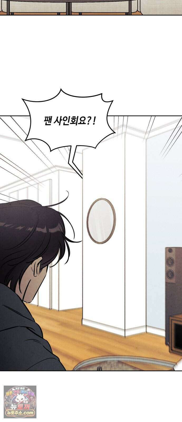 불 빌려드릴까요? 외전 4화 2