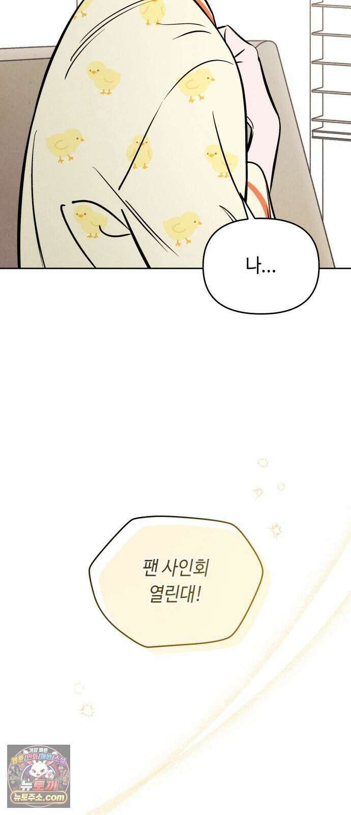 불 빌려드릴까요? 외전 4화 7