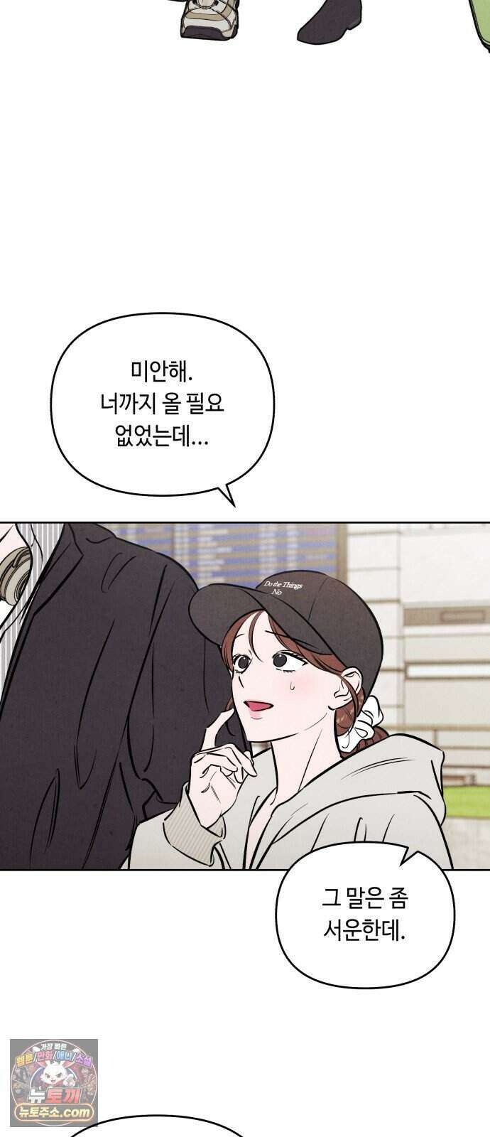 불 빌려드릴까요? 외전 4화 10
