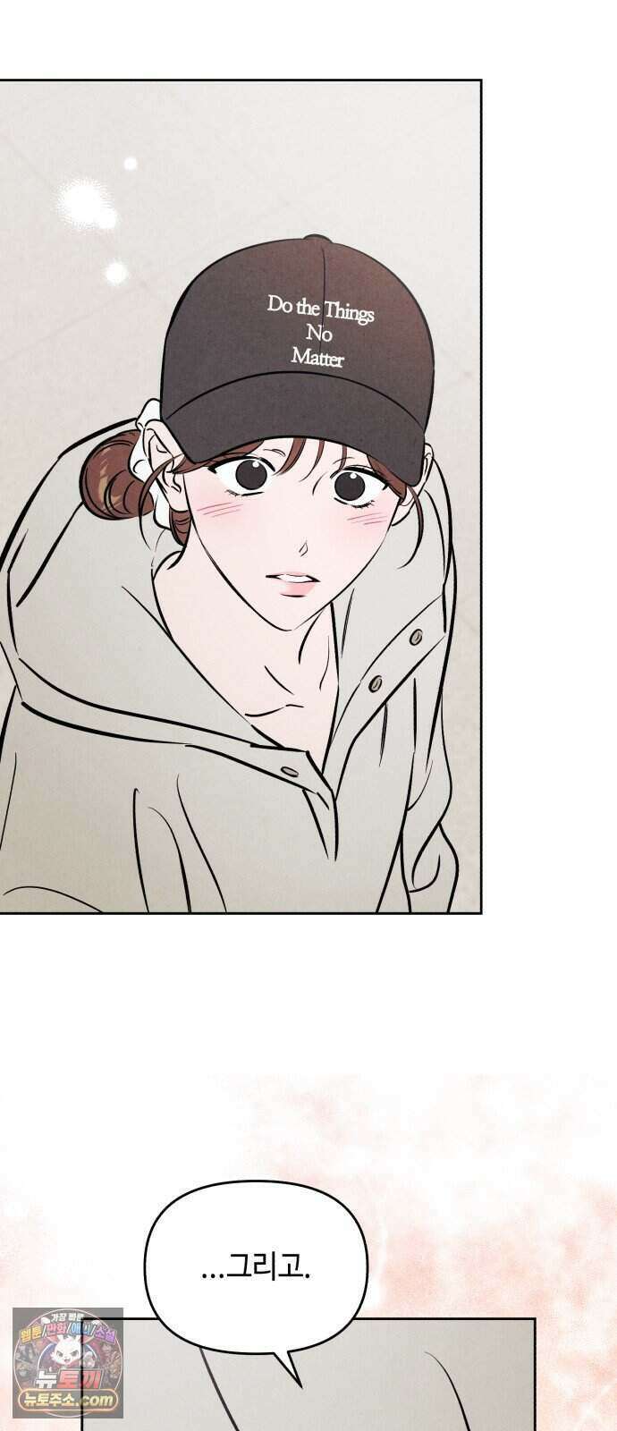 불 빌려드릴까요? 외전 4화 13