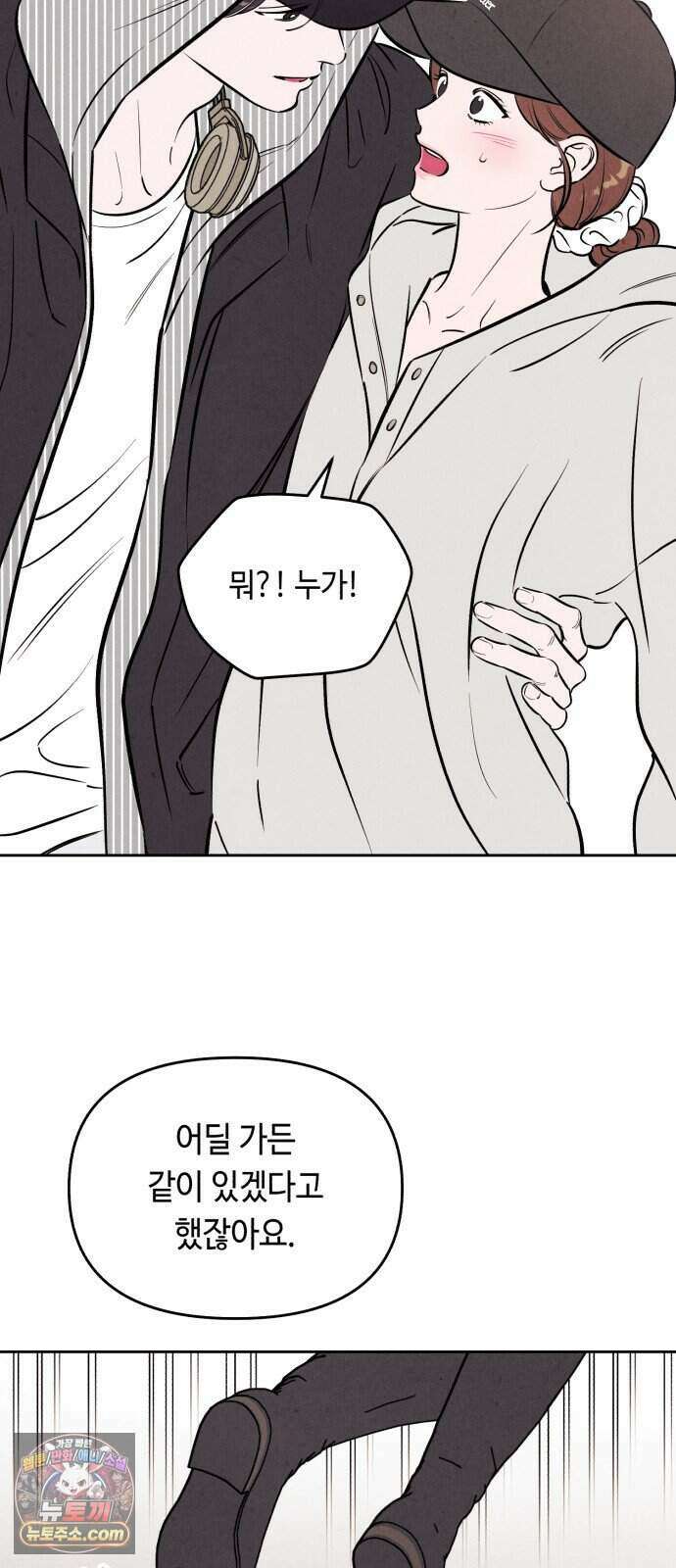 불 빌려드릴까요? 외전 4화 15
