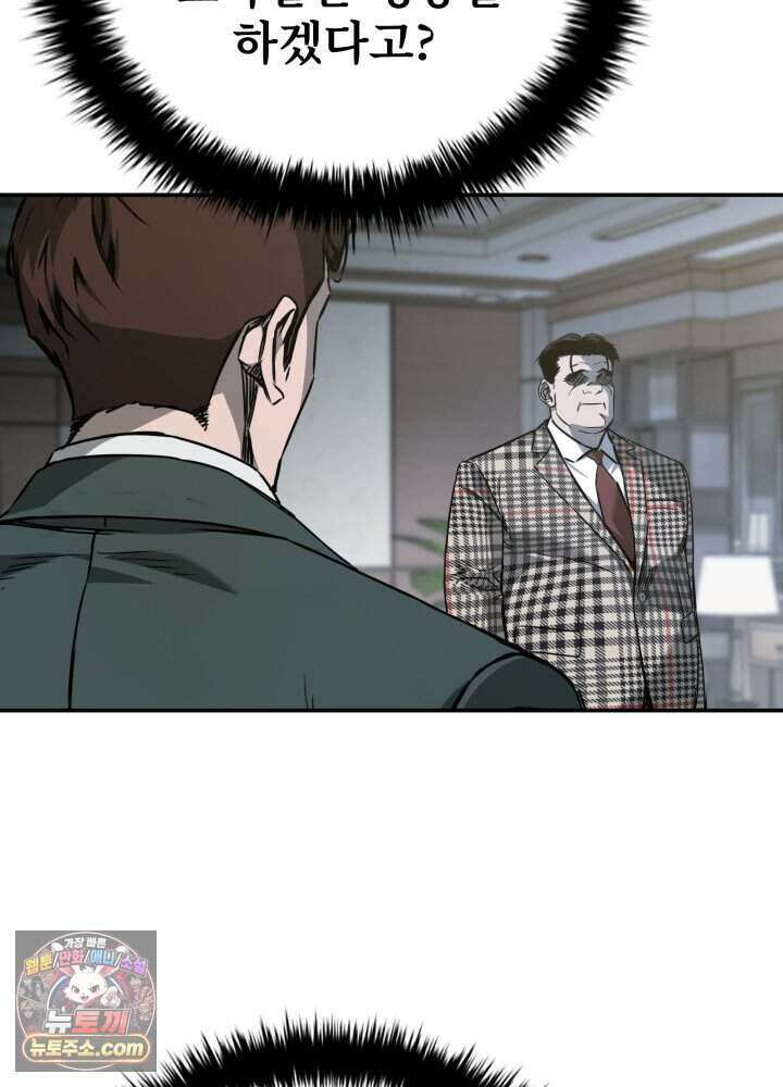 배드 비즈니스 36화 11