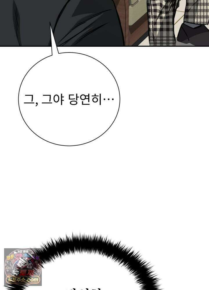 배드 비즈니스 36화 23