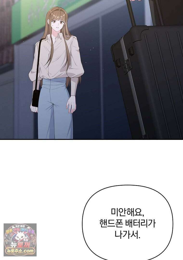 어쩌다 마주친 로맨스 35화 4