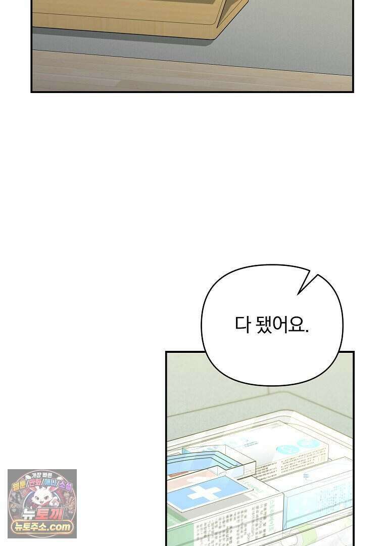 어쩌다 마주친 로맨스 35화 20