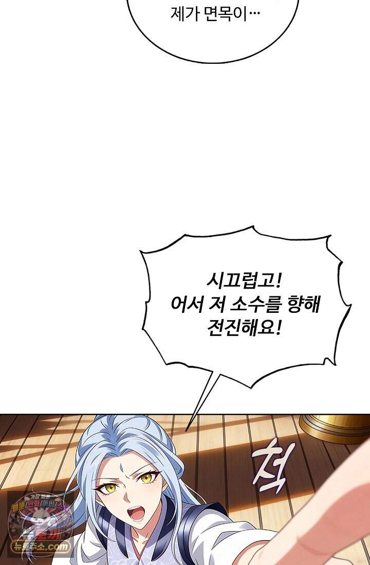 100만 년 만에 귀환하다 312화 7