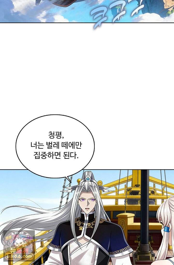 100만 년 만에 귀환하다 312화 9