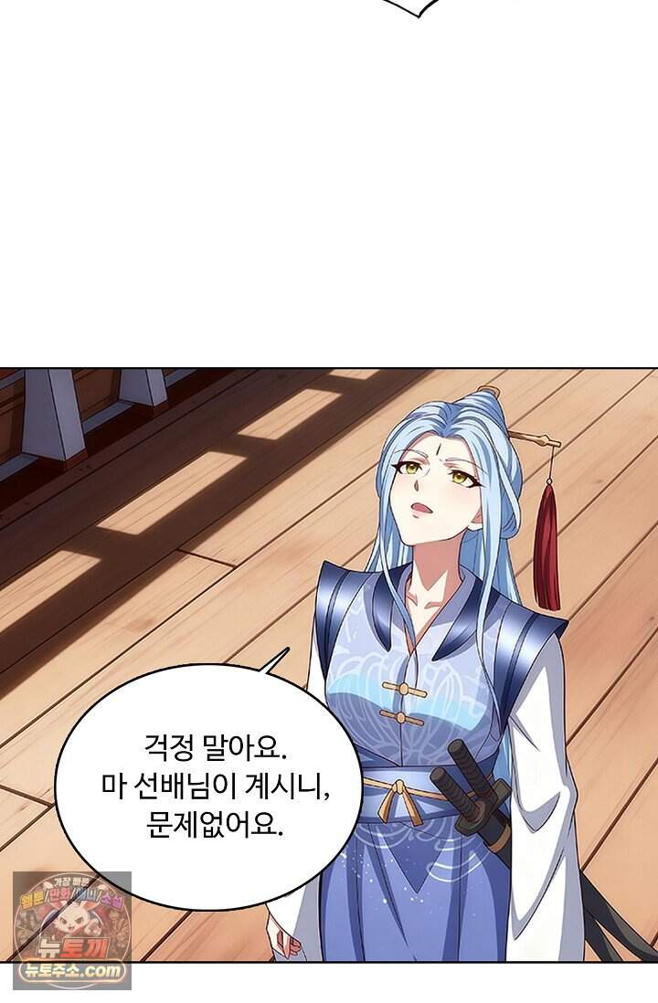 100만 년 만에 귀환하다 312화 14