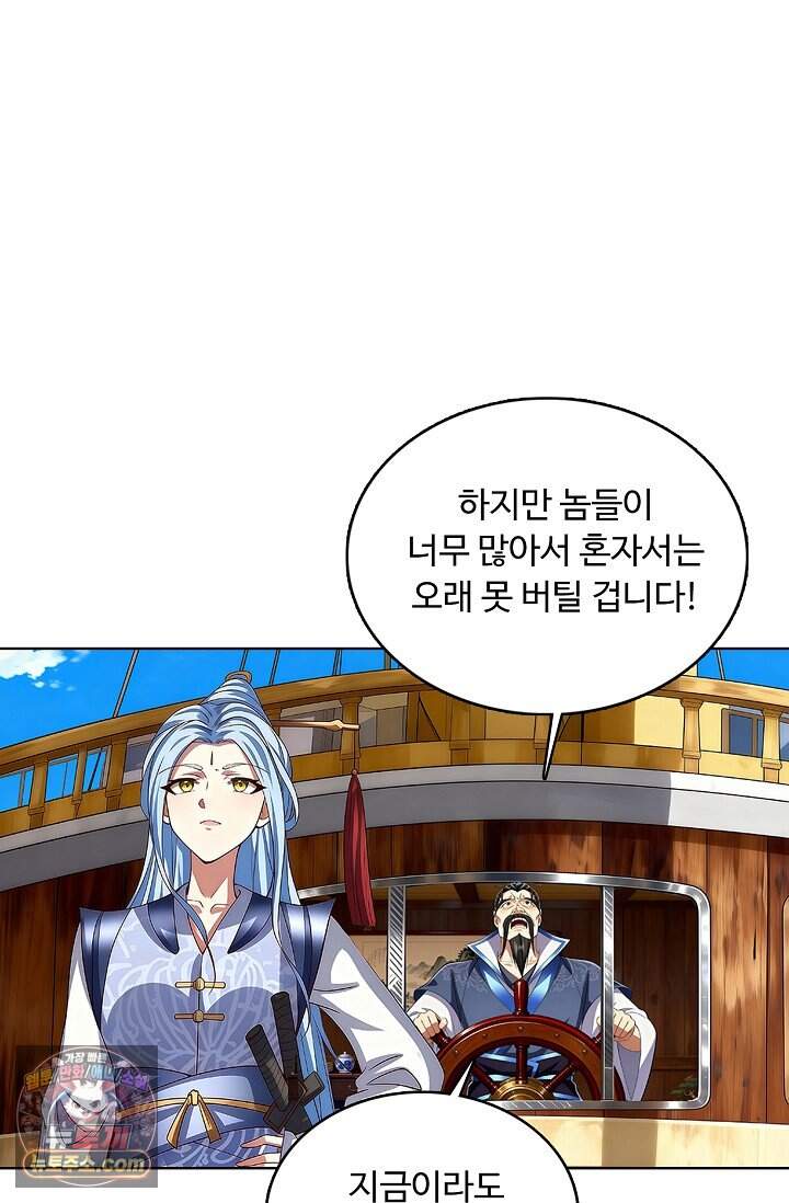 100만 년 만에 귀환하다 312화 15