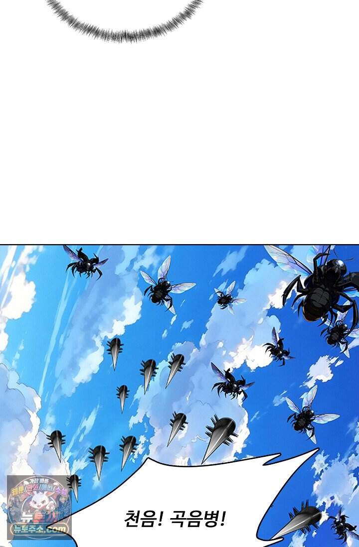 100만 년 만에 귀환하다 312화 22