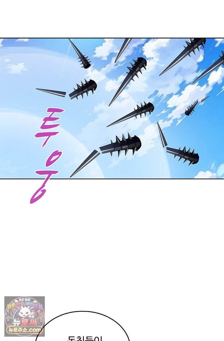 100만 년 만에 귀환하다 312화 24