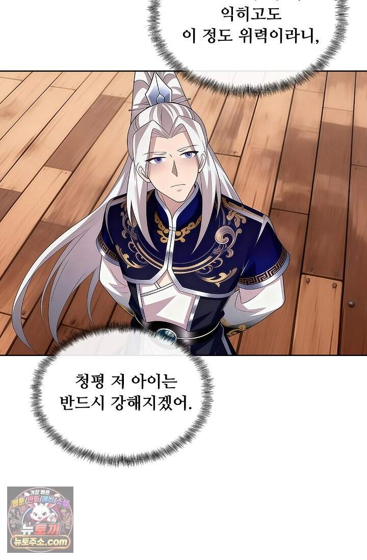 100만 년 만에 귀환하다 312화 30