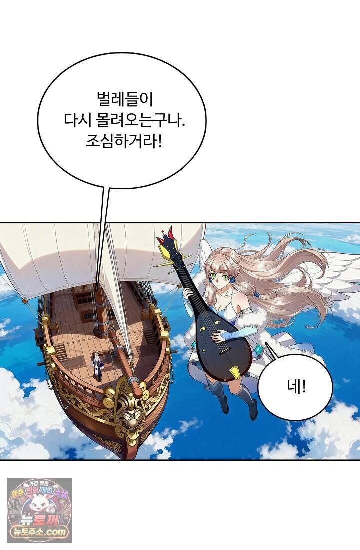 100만 년 만에 귀환하다 312화 31