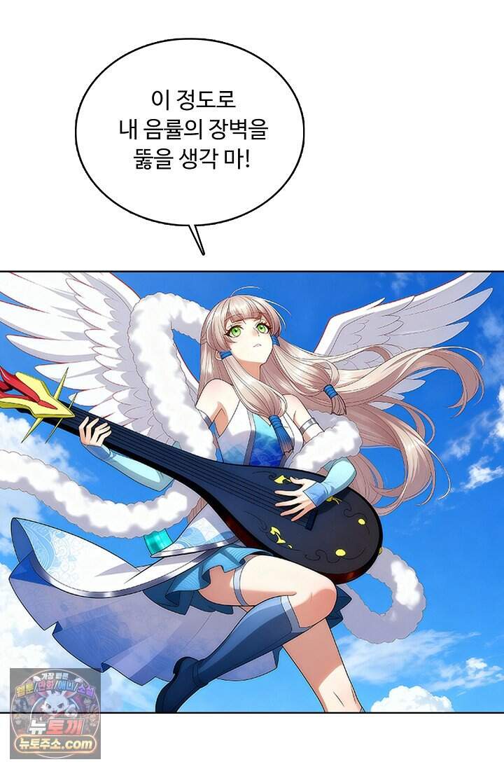 100만 년 만에 귀환하다 312화 36