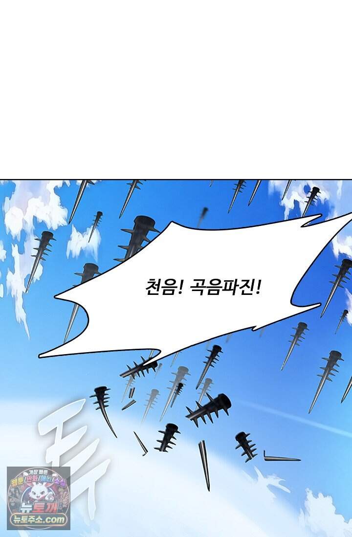 100만 년 만에 귀환하다 312화 37