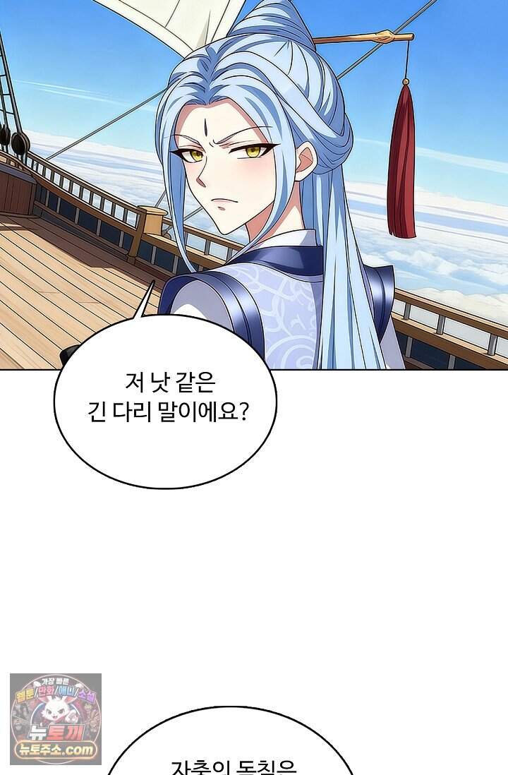 100만 년 만에 귀환하다 312화 46