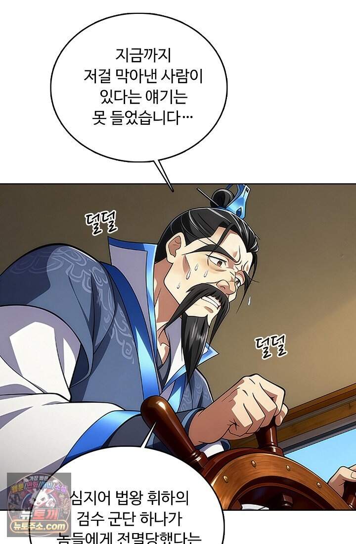 100만 년 만에 귀환하다 312화 49