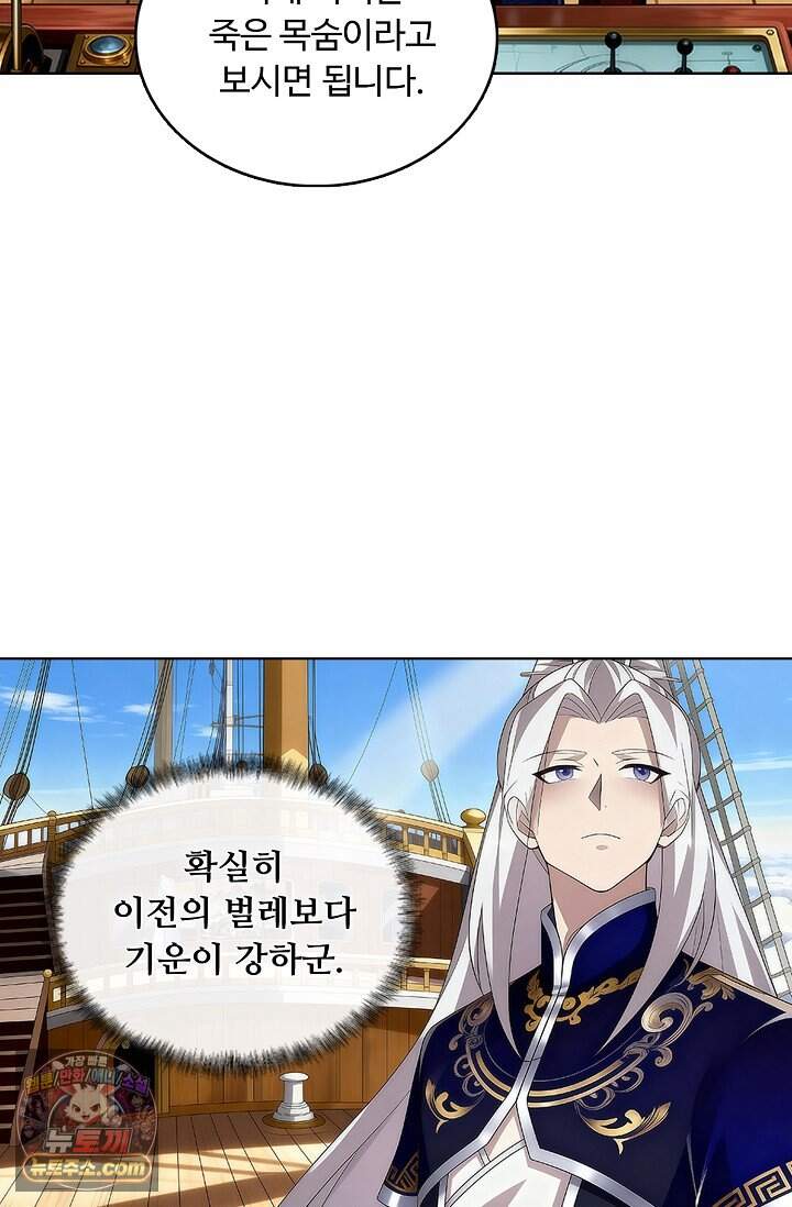 100만 년 만에 귀환하다 312화 51