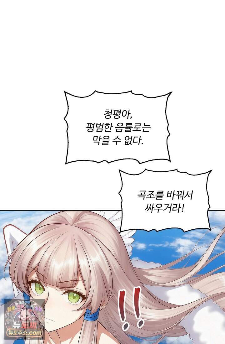 100만 년 만에 귀환하다 312화 53