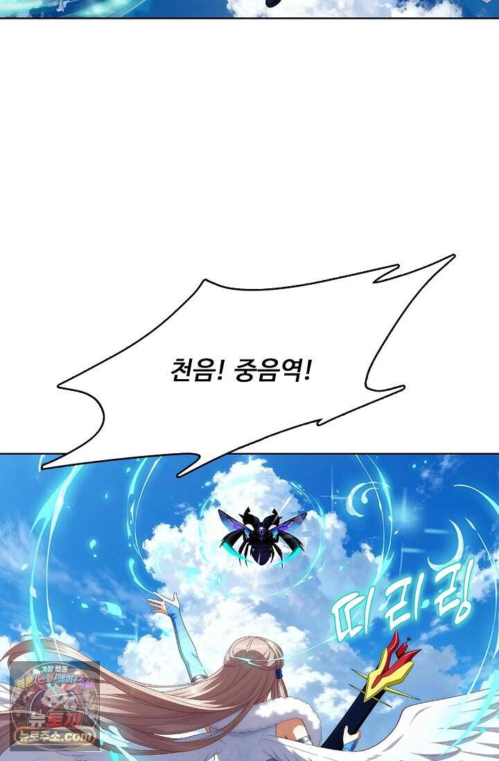 100만 년 만에 귀환하다 312화 55